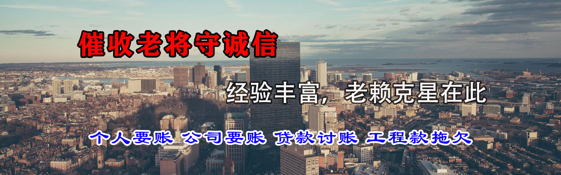 肃州讨账公司
